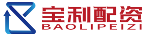 宝利